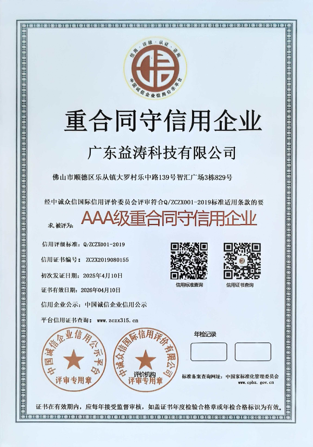 东营荣誉证书
