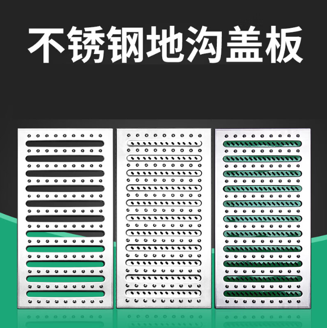 东营不锈钢沟盖板展示